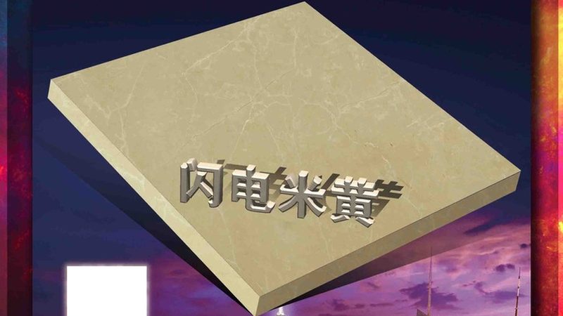 石材批发合同范本：质保条款解析及注意事项